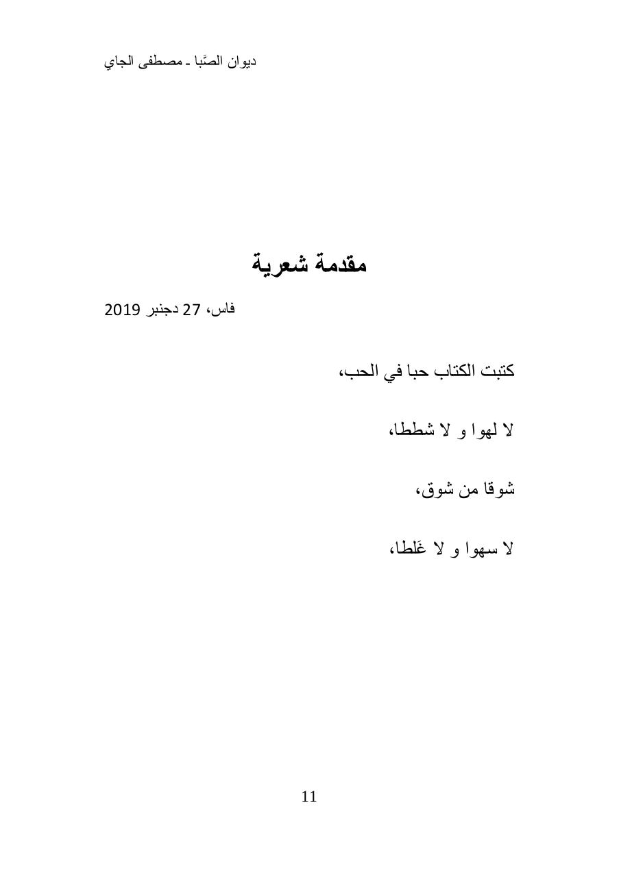 Aperçu du fichier PDF -----2019-2.pdf