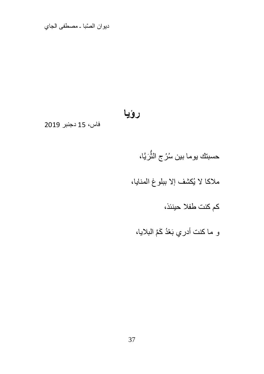 Aperçu du fichier PDF -----2019-2.pdf