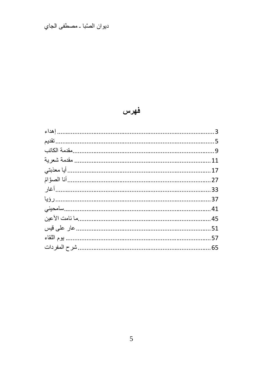 Aperçu du fichier PDF -----2019-2.pdf