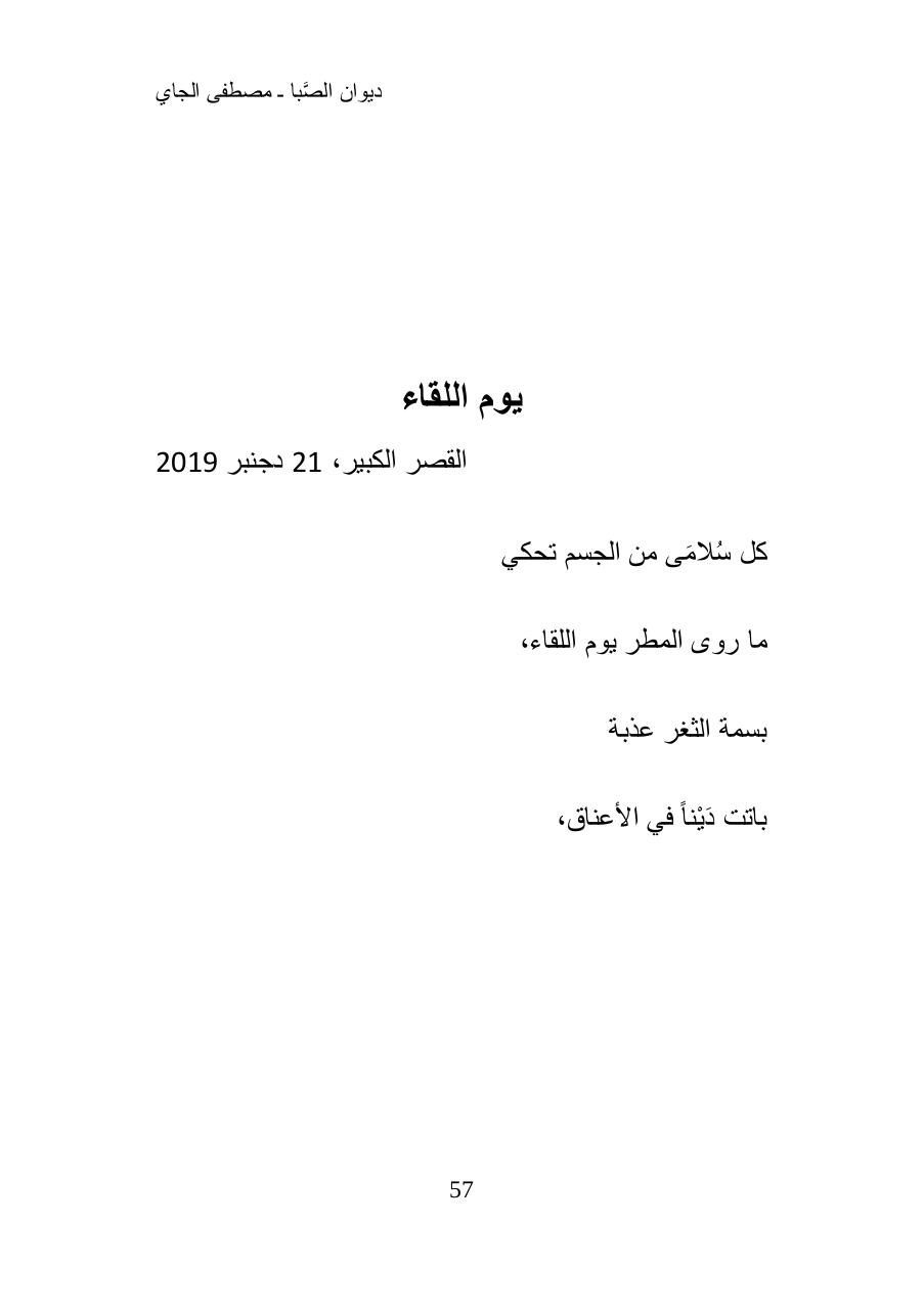 Aperçu du fichier PDF -----2019-2.pdf