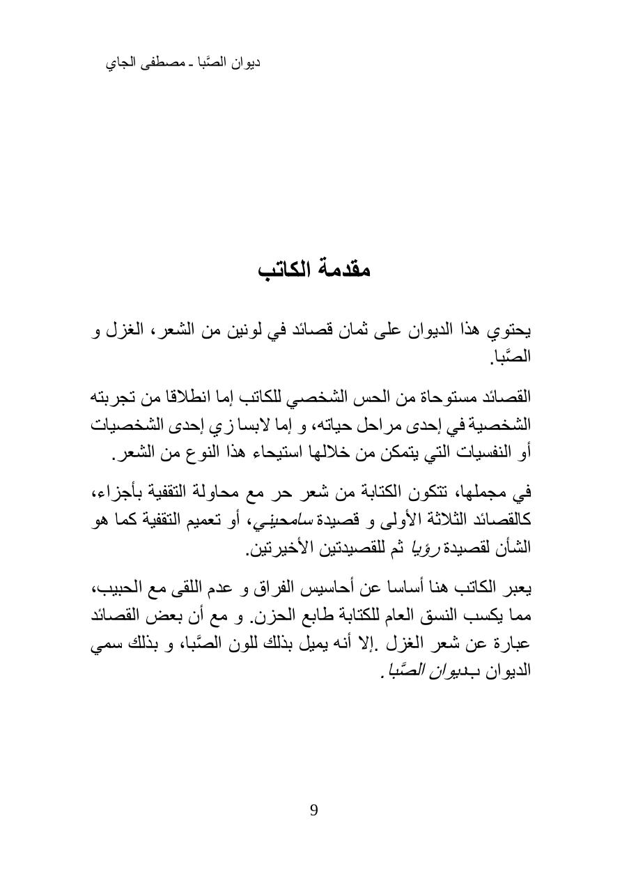 Aperçu du fichier PDF -----2019-2.pdf