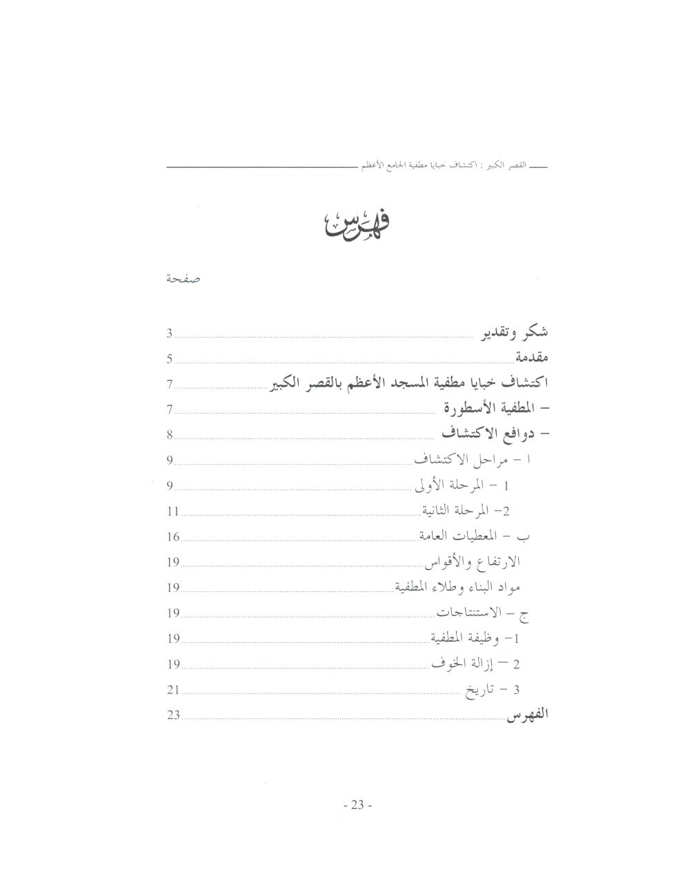 Aperçu du fichier PDF matfia-integral.pdf