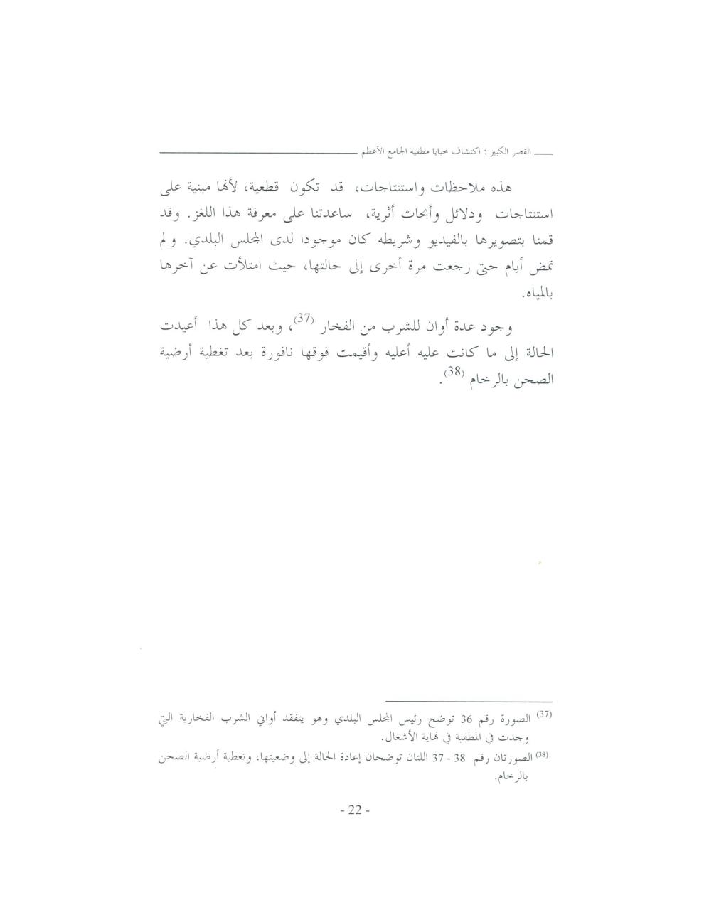 Aperçu du fichier PDF matfia-integral.pdf