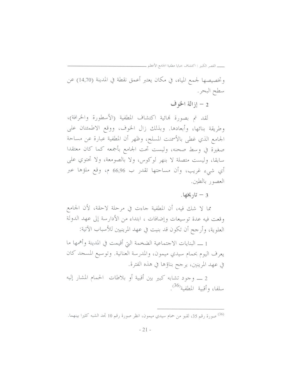 Aperçu du fichier PDF matfia-integral.pdf