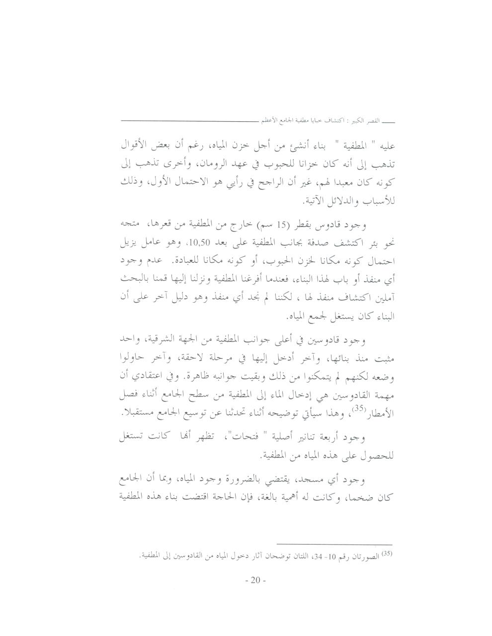 Aperçu du fichier PDF matfia-integral.pdf