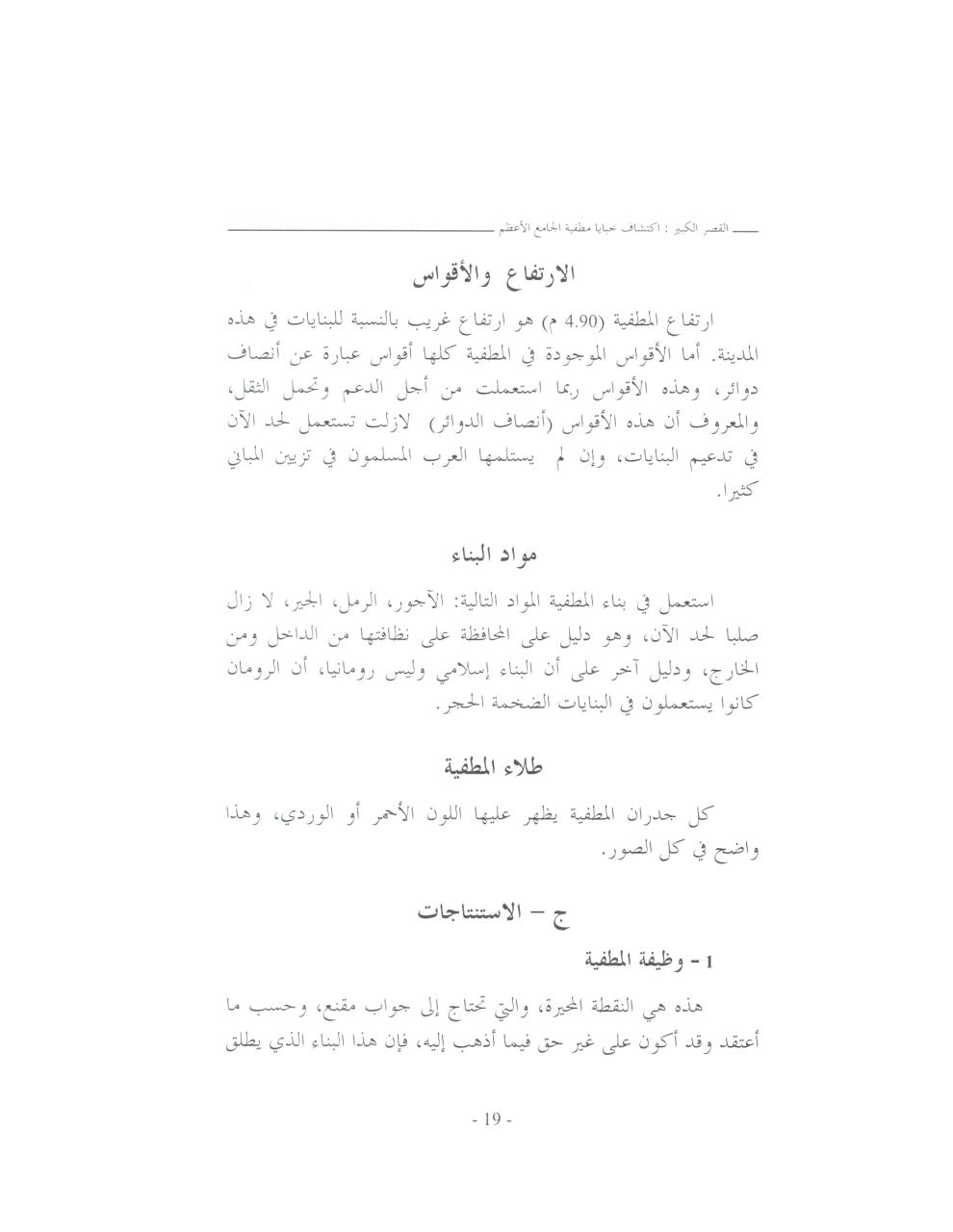 Aperçu du fichier PDF matfia-integral.pdf