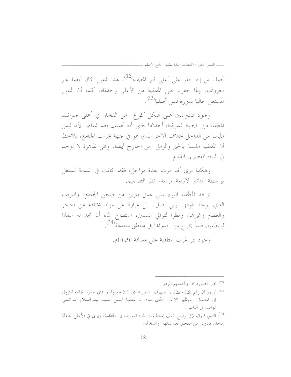 Aperçu du fichier PDF matfia-integral.pdf