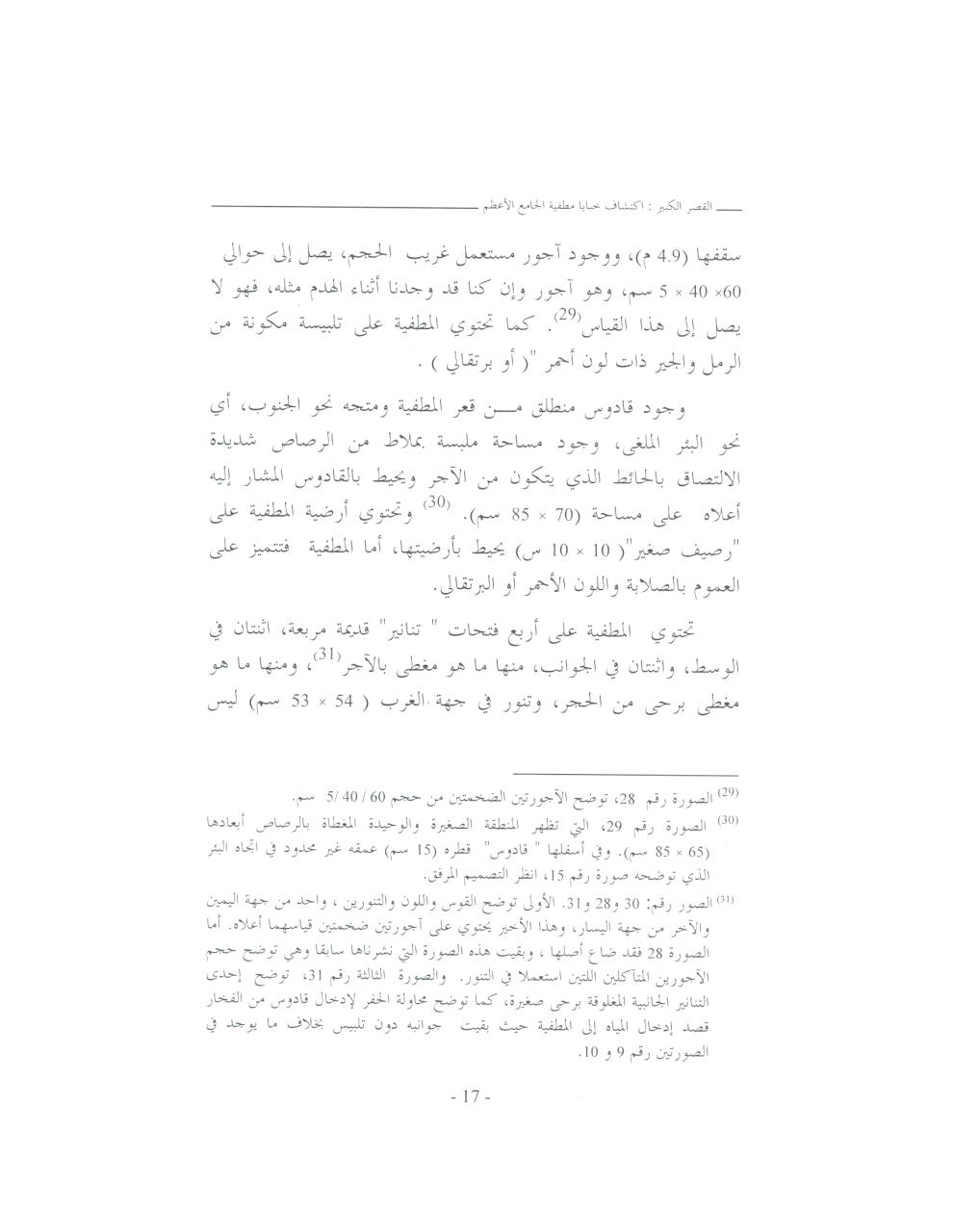 Aperçu du fichier PDF matfia-integral.pdf