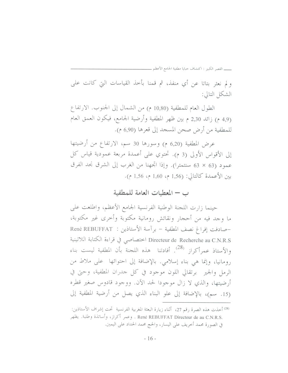 Aperçu du fichier PDF matfia-integral.pdf