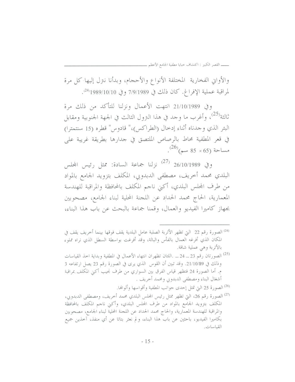 Aperçu du fichier PDF matfia-integral.pdf