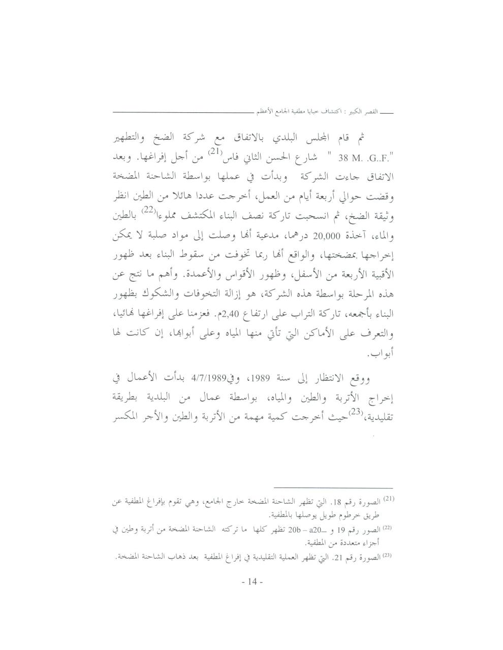 Aperçu du fichier PDF matfia-integral.pdf