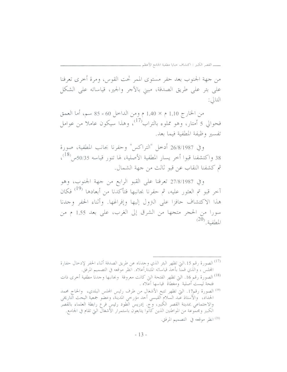 Aperçu du fichier PDF matfia-integral.pdf