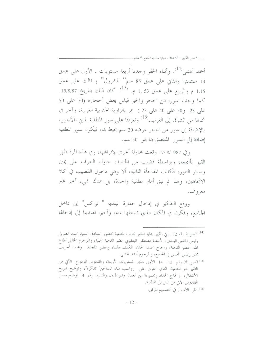 Aperçu du fichier PDF matfia-integral.pdf