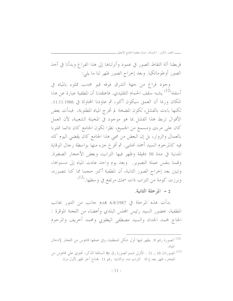 Aperçu du fichier PDF matfia-integral.pdf