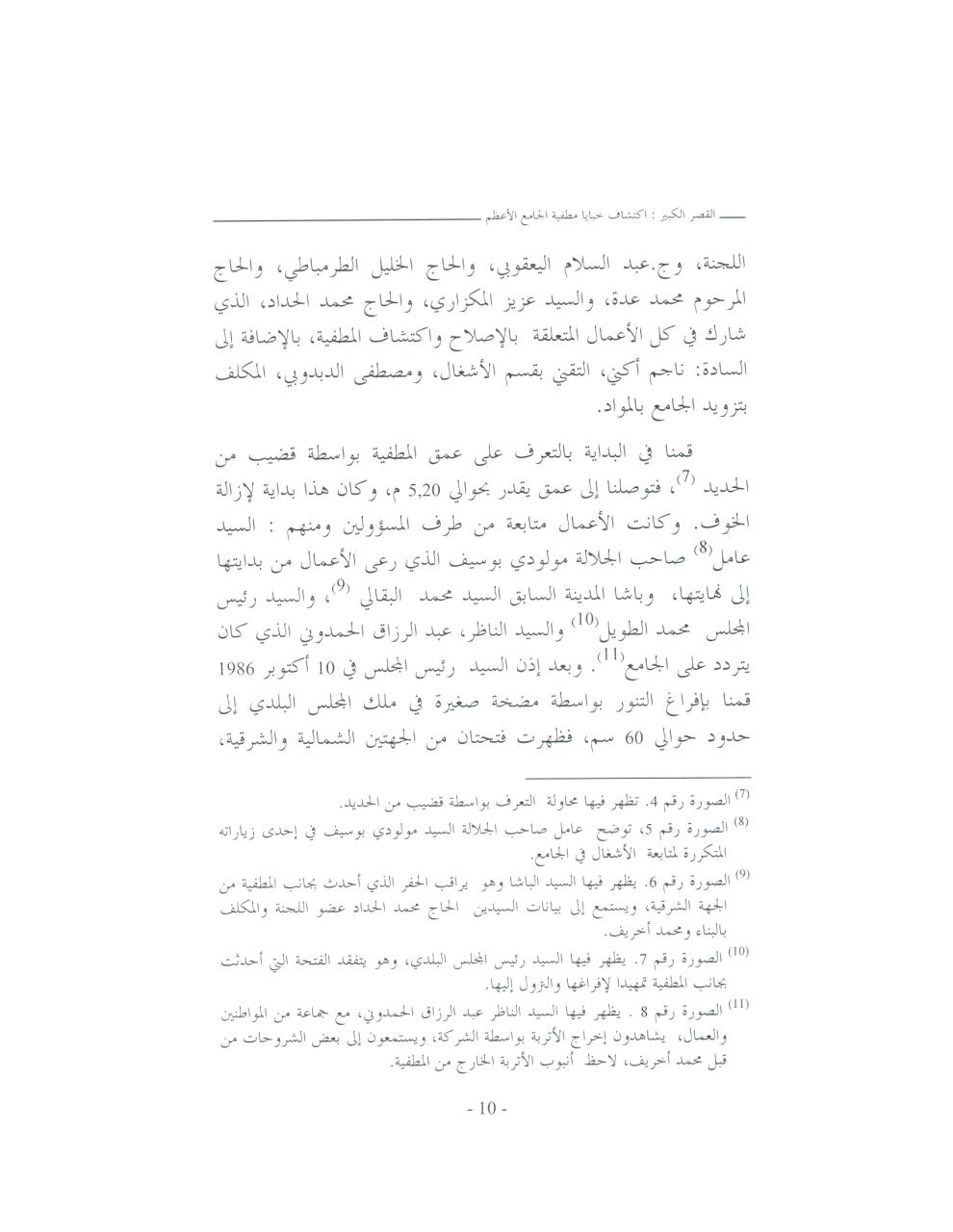 Aperçu du fichier PDF matfia-integral.pdf