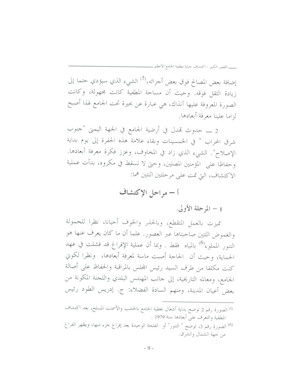 Aperçu du fichier PDF matfia-integral.pdf