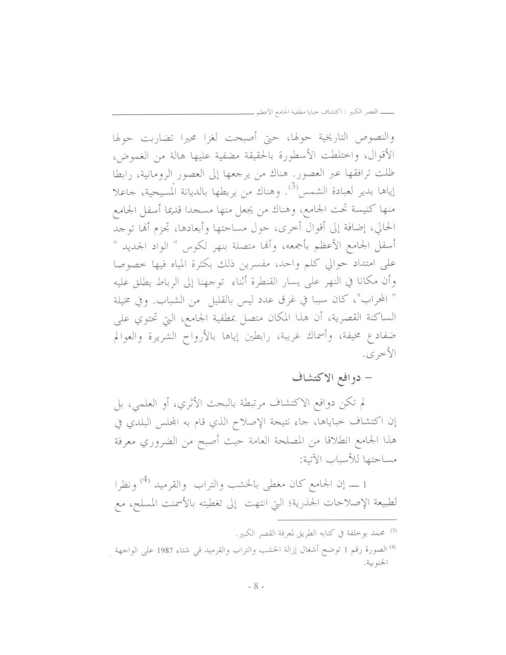 Aperçu du fichier PDF matfia-integral.pdf