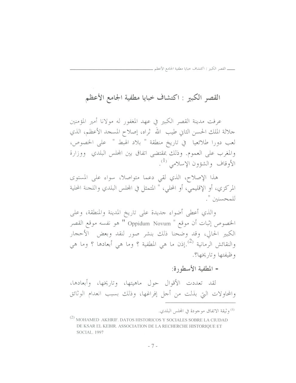 Aperçu du fichier PDF matfia-integral.pdf