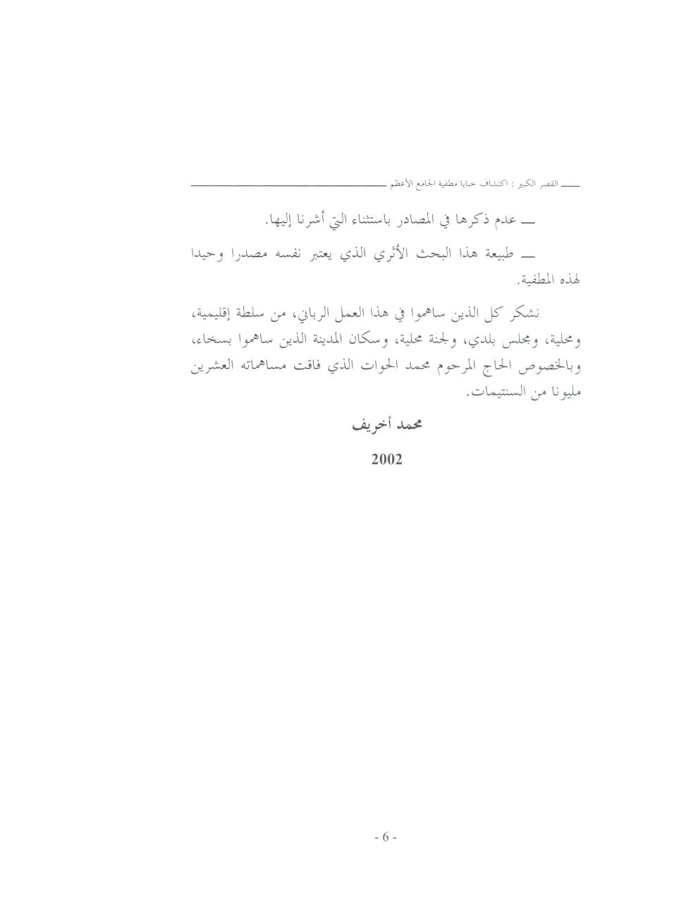 Aperçu du fichier PDF matfia-integral.pdf