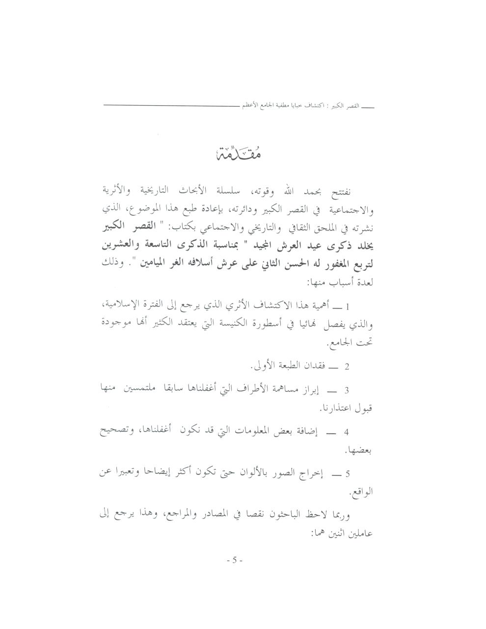 Aperçu du fichier PDF matfia-integral.pdf